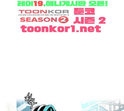 윈드브레이커 3부 57화 허밍버드 vs 망가 4 16