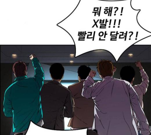윈드브레이커 3부 57화 허밍버드 vs 망가 4 28