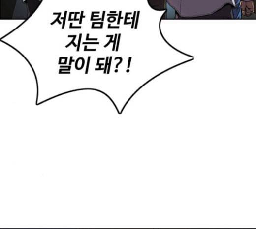 윈드브레이커 3부 57화 허밍버드 vs 망가 4 29