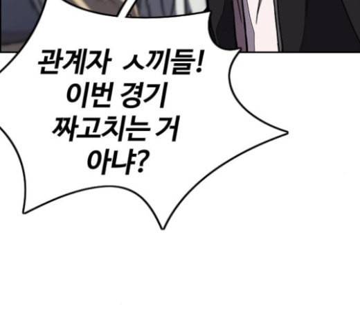 윈드브레이커 3부 57화 허밍버드 vs 망가 4 31