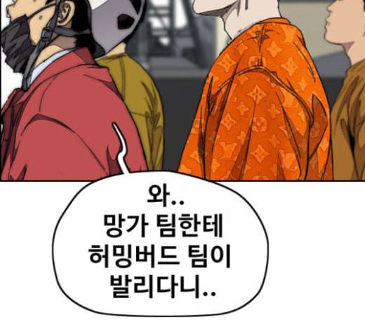 윈드브레이커 3부 57화 허밍버드 vs 망가 4 33