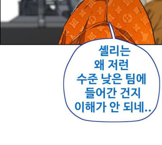 윈드브레이커 3부 57화 허밍버드 vs 망가 4 35