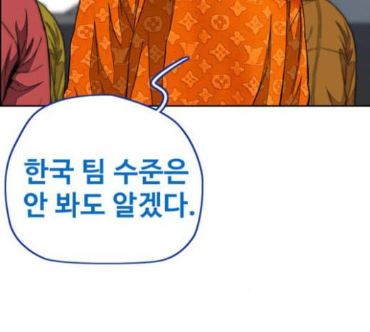 윈드브레이커 3부 57화 허밍버드 vs 망가 4 37