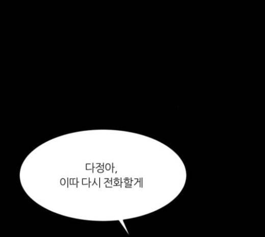 겟백 2 5 굴러온 돌 2 11