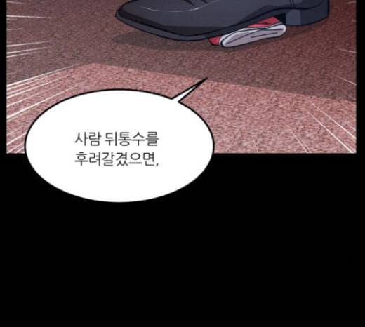 겟백 2 5 굴러온 돌 2 17