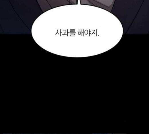 겟백 2 5 굴러온 돌 2 20
