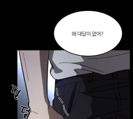 겟백 2 5 굴러온 돌 2 22