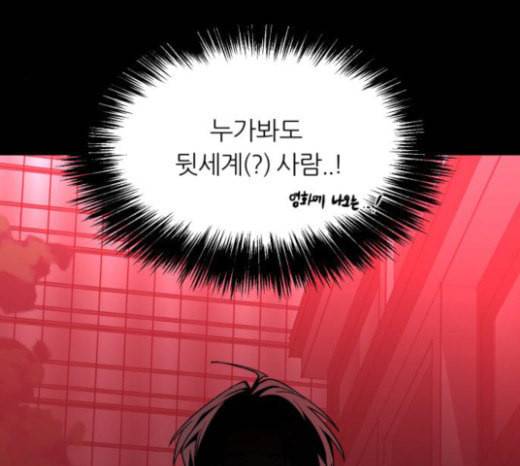 겟백 2 5 굴러온 돌 2 24