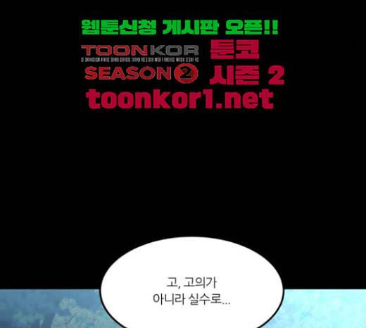 겟백 2 5 굴러온 돌 2 29