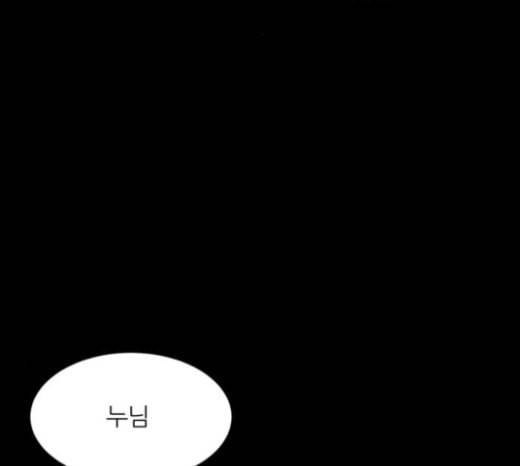 겟백 2 5 굴러온 돌 2 32