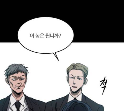 겟백 2 5 굴러온 돌 2 35