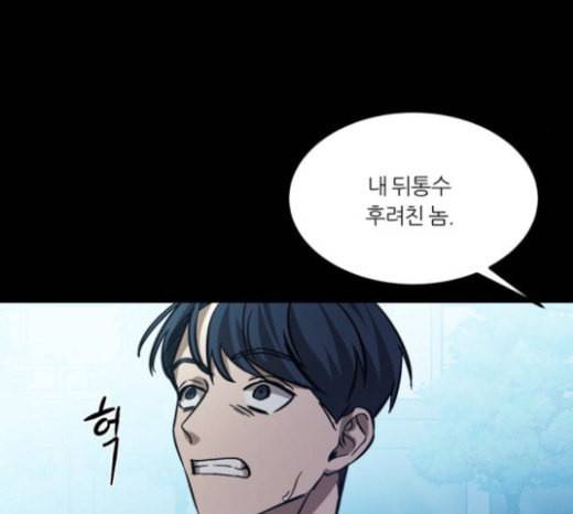겟백 2 5 굴러온 돌 2 38