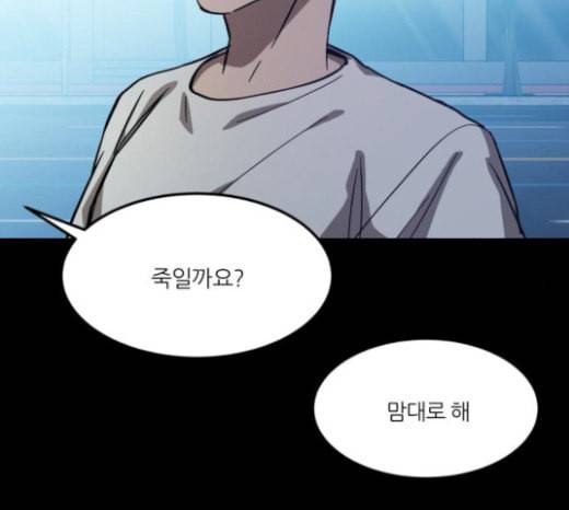 겟백 2 5 굴러온 돌 2 39