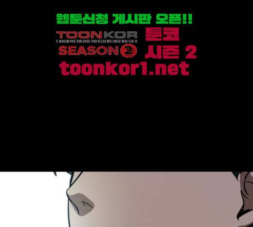 겟백 2 5 굴러온 돌 2 40