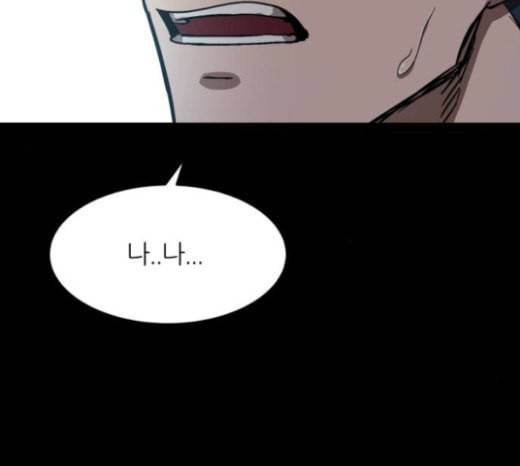 겟백 2 5 굴러온 돌 2 41