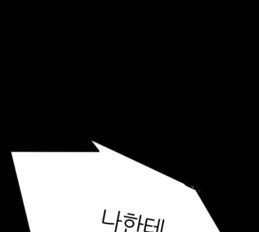 겟백 2 5 굴러온 돌 2 42