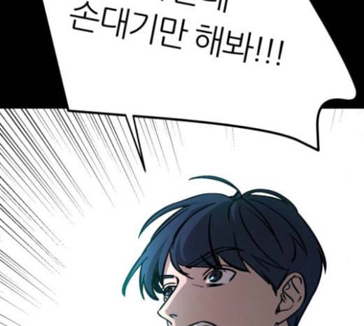겟백 2 5 굴러온 돌 2 43