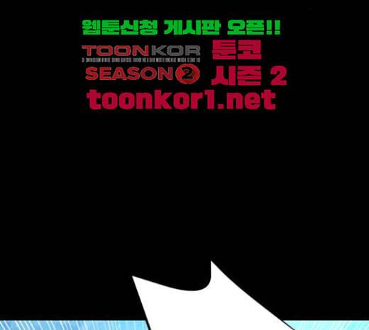 겟백 2 5 굴러온 돌 2 46