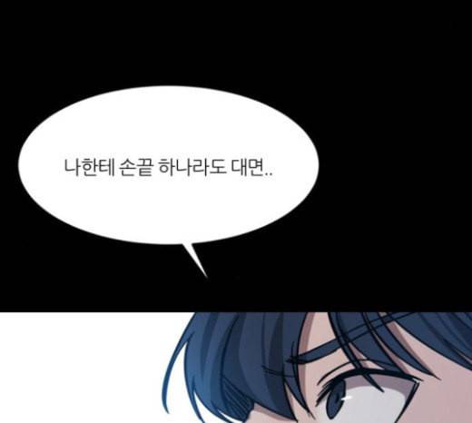 겟백 2 5 굴러온 돌 2 49