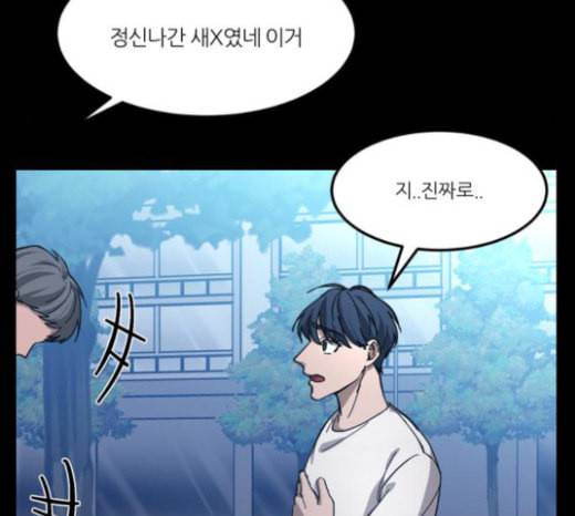 겟백 2 5 굴러온 돌 2 53