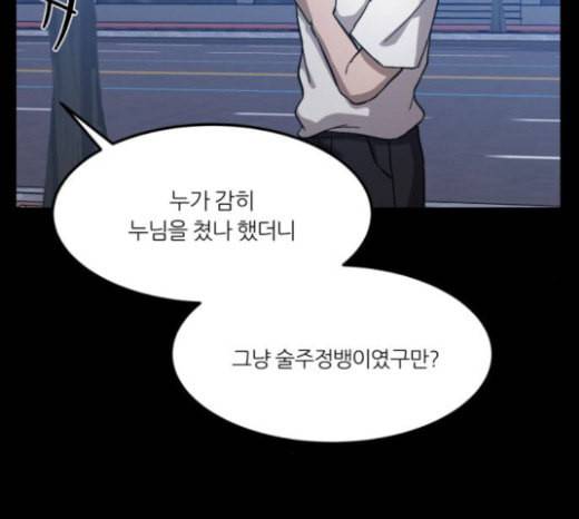 겟백 2 5 굴러온 돌 2 54