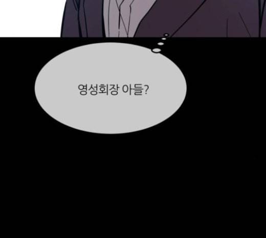 겟백 2 5 굴러온 돌 2 56