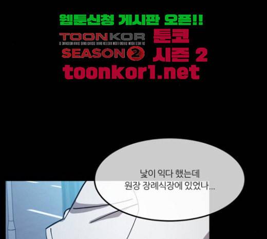겟백 2 5 굴러온 돌 2 57