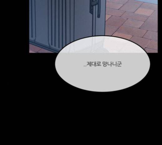 겟백 2 5 굴러온 돌 2 60