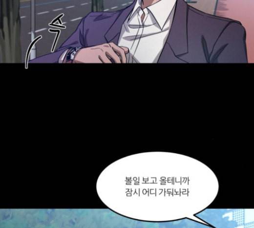 겟백 2 5 굴러온 돌 2 62