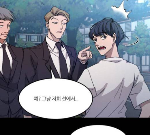 겟백 2 5 굴러온 돌 2 63