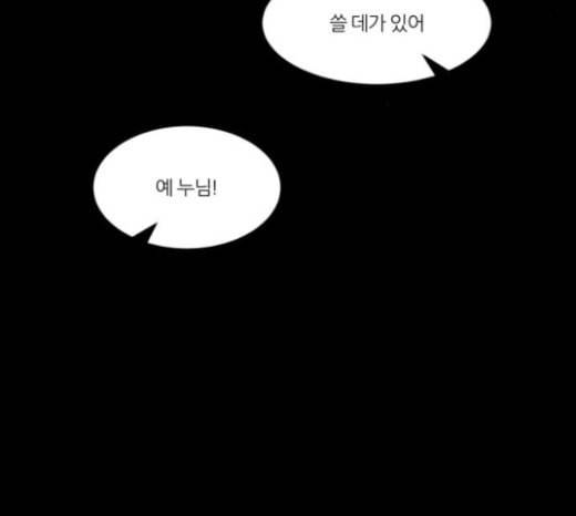 겟백 2 5 굴러온 돌 2 64