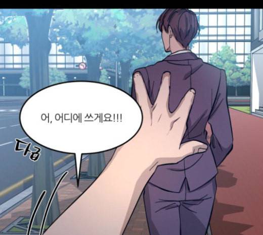 겟백 2 5 굴러온 돌 2 65