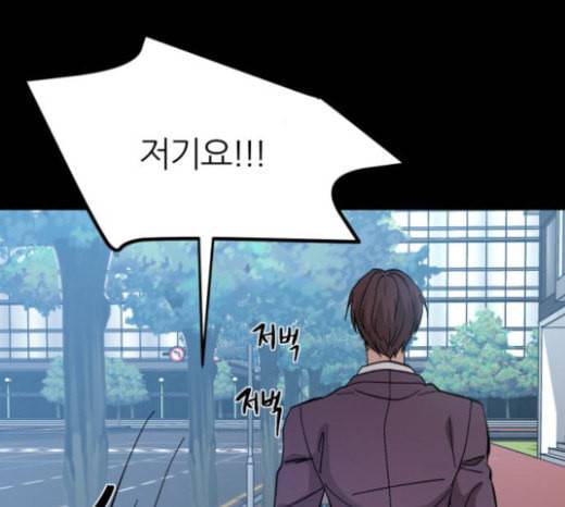 겟백 2 5 굴러온 돌 2 67
