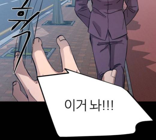 겟백 2 5 굴러온 돌 2 68