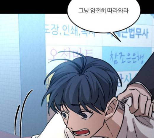 겟백 2 5 굴러온 돌 2 70
