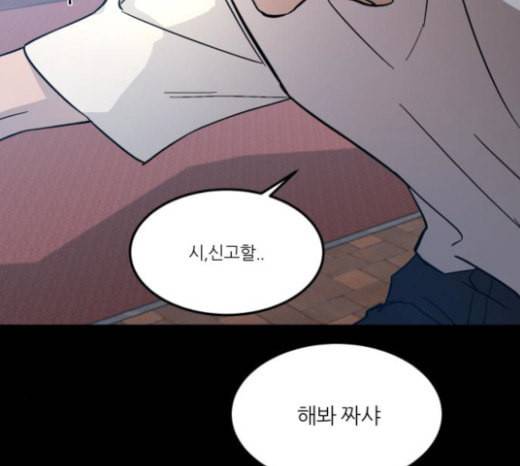 겟백 2 5 굴러온 돌 2 71