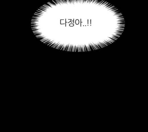 겟백 2 5 굴러온 돌 2 77