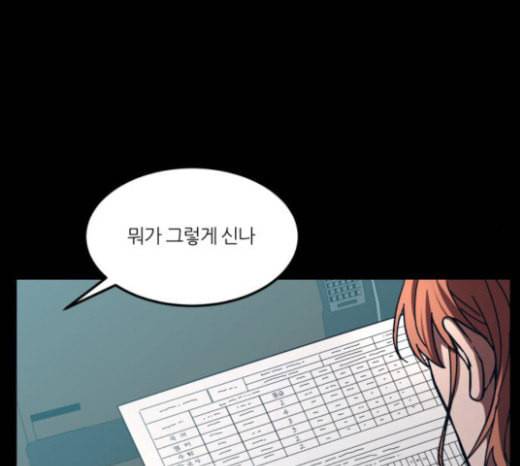 겟백 2 5 굴러온 돌 2 84