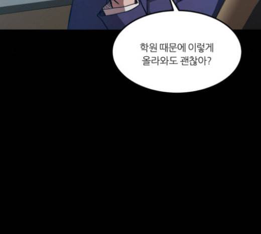겟백 2 5 굴러온 돌 2 90
