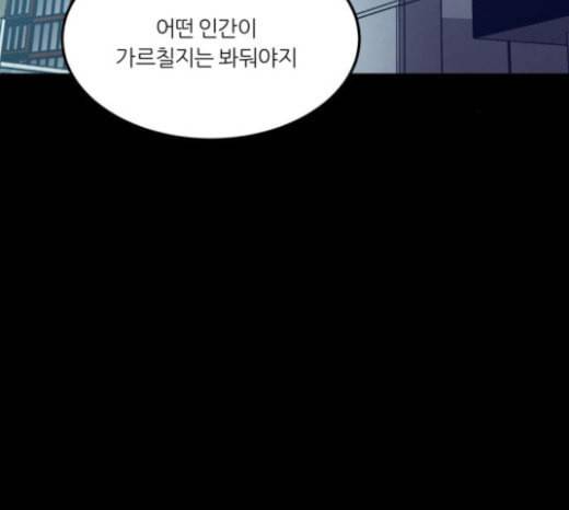 겟백 2 5 굴러온 돌 2 92