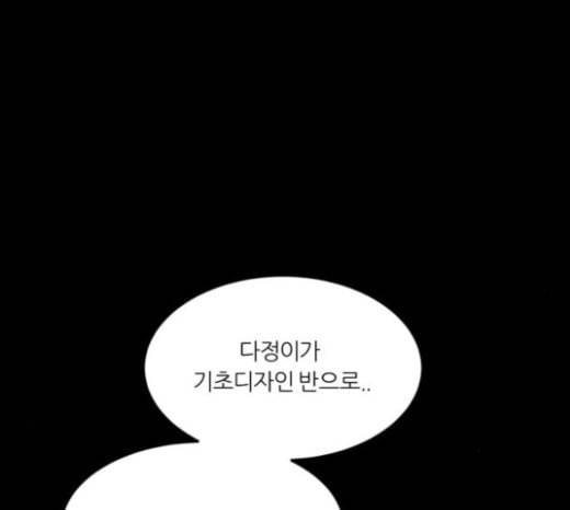 겟백 2 5 굴러온 돌 2 97