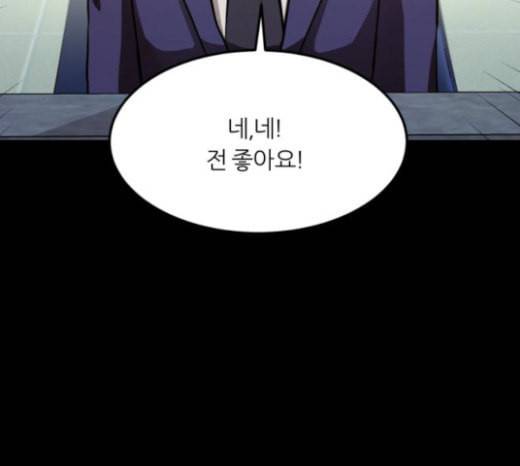 겟백 2 5 굴러온 돌 2 102