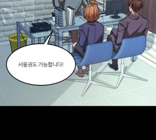 겟백 2 5 굴러온 돌 2 104