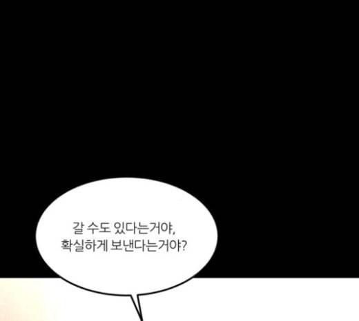 겟백 2 5 굴러온 돌 2 107