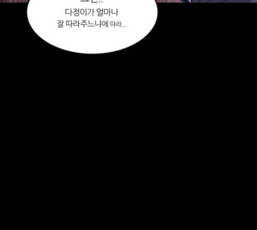 겟백 2 5 굴러온 돌 2 109