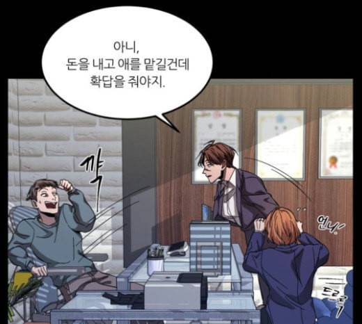 겟백 2 5 굴러온 돌 2 110