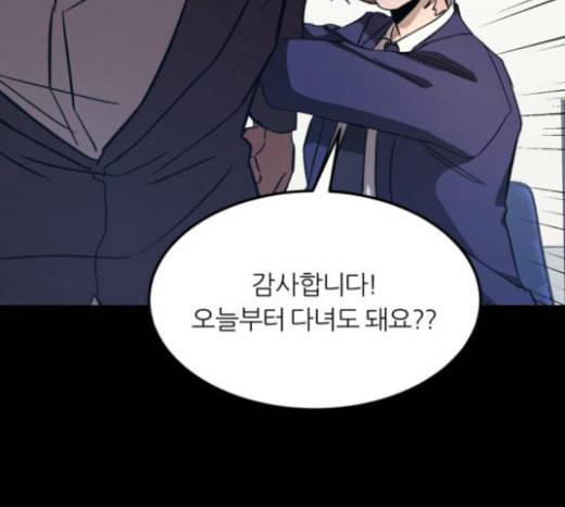 겟백 2 5 굴러온 돌 2 113