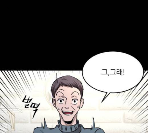겟백 2 5 굴러온 돌 2 114