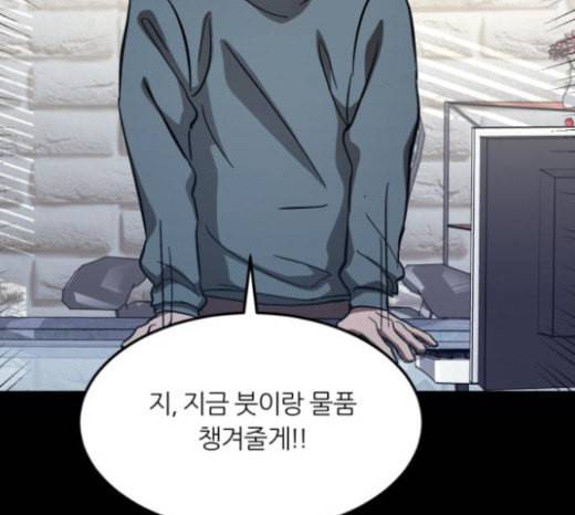 겟백 2 5 굴러온 돌 2 115