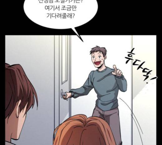 겟백 2 5 굴러온 돌 2 117